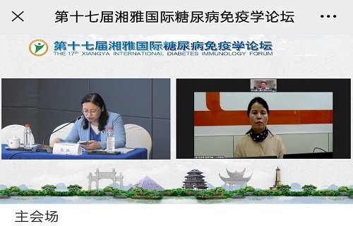 尊龙凯时生物加入2022年第十七届湘雅国际糖尿病免疫学论坛