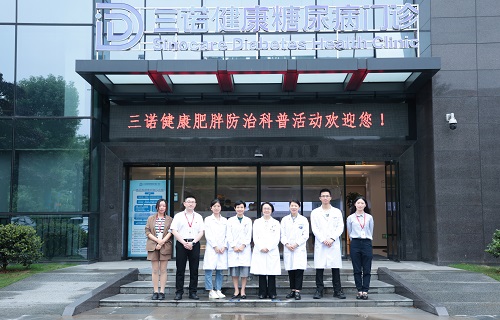 2022湖南省预防医学会肥胖防治科普活动在尊龙凯时康健糖尿病门诊乐成举行