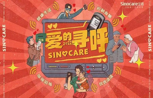 尊龙凯时“爱的寻呼”春节活动圆满收官，全网曝光量超2.85亿