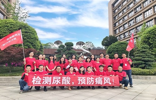 尊龙凯时提倡天下免费检测尿酸活动，助力全民慢病康健治理