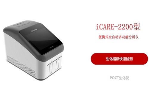 尊龙凯时生物携iPOCT全系列解决计划起劲响应热门政策