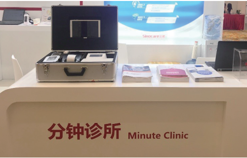分钟诊所 —— 无处不在，时时刻刻